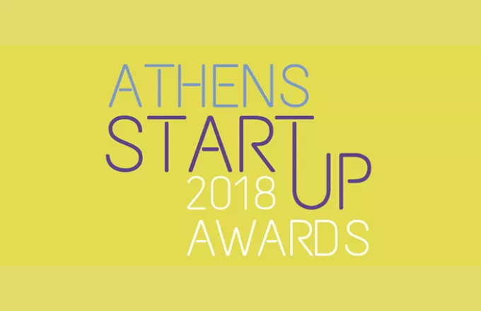 Αναβάλλεται το Athens Startup Awards 2018 εξαιτίας των καιρικών συνθηκών