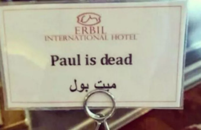 Πρωτότυπο έδεσμα σε κουρδικό ξενοδοχείο: Ο Παύλος είναι νεκρός 