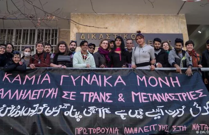 Διεμφυλικοί πρόσφυγες στην Ελλάδα ανακτούν την αξιοπρέπειά τους