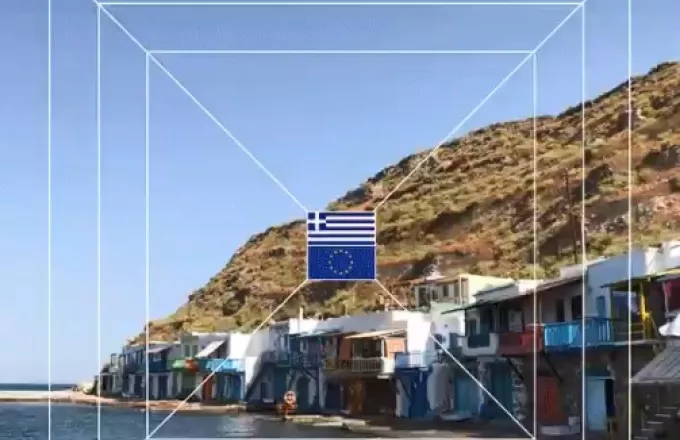 Κομισιόν για την 25η Μαρτίου: Η Ελλάδα είναι Ευρώπη, η Ευρώπη είναι Ελλάδα