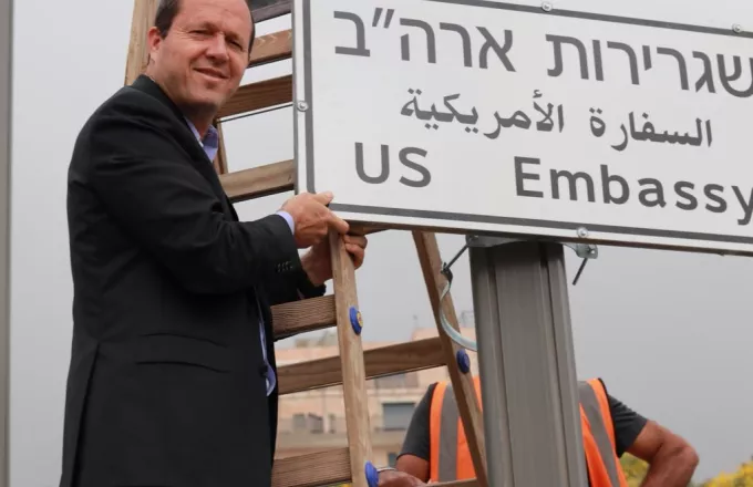 Τοποθετήθηκαν οι πρώτες πινακίδες για την πρεσβεία των ΗΠΑ στην Ιερουσαλήμ