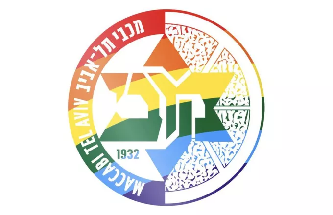 Η Μακάμπι άλλαξε τα χρώματα στο λογότυπό της για την LGBT κοινότητα 