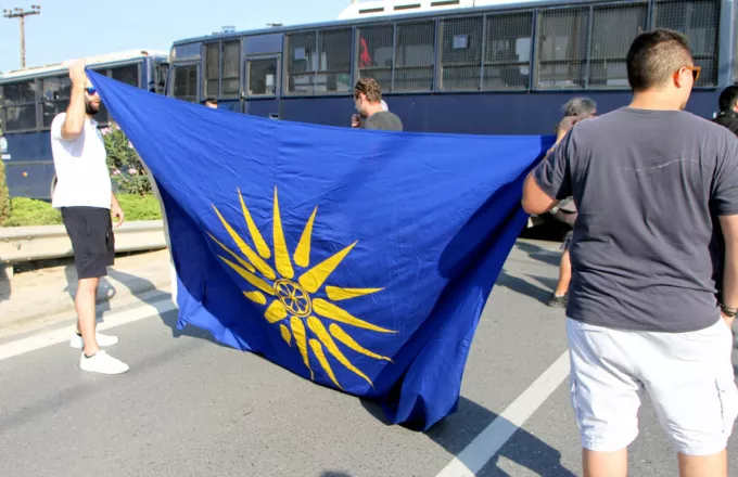 Νέα συλλαλητήριο για την Μακεδονία στην Βεργίνα