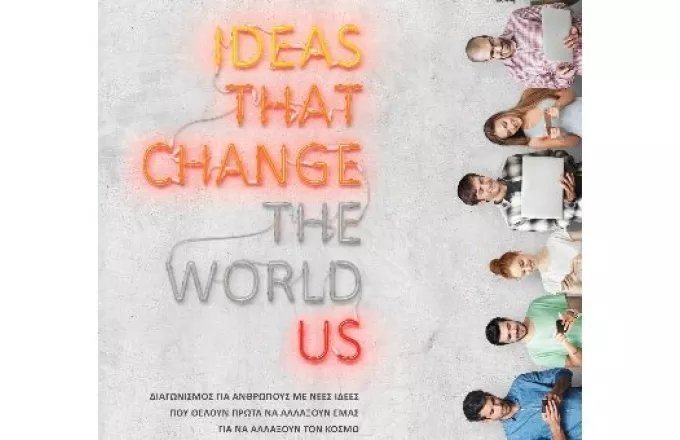 Εντυπωσιακή η συμμετοχή στο πρόγραμμα "Ideas That Change Us από την ΝΝ Hellas και το Orange Grove
