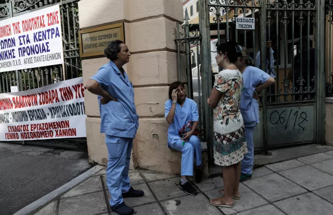 Απεργία και στάση εργασίας στα δημόσια νοσοκομεία