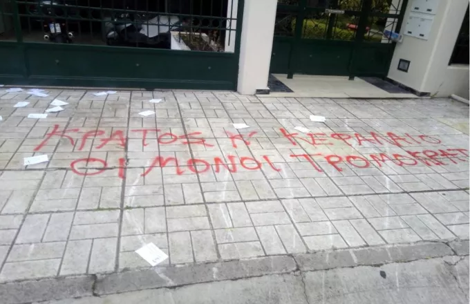 Επίθεση στο σπίτι του Λουκά Παπαδήμου από αντιεξουσιαστές