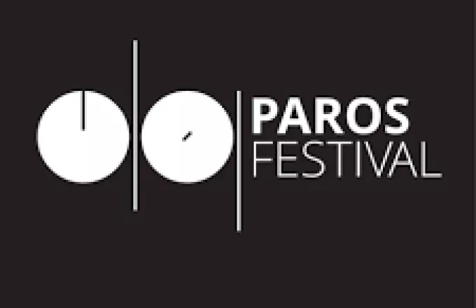 1ο Φεστιβάλ Πάρου στον παλιό οικισμό της Παροικιάς, 13-15 Ιουλίου