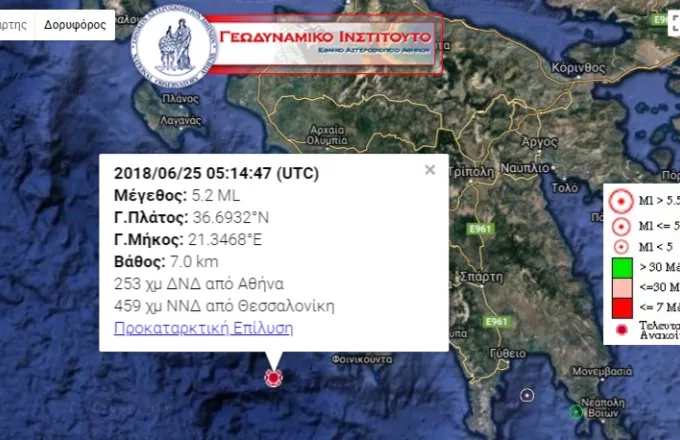 Σεισμός 5,2 ρίχτερ νοτιοανατολικά της Πύλου