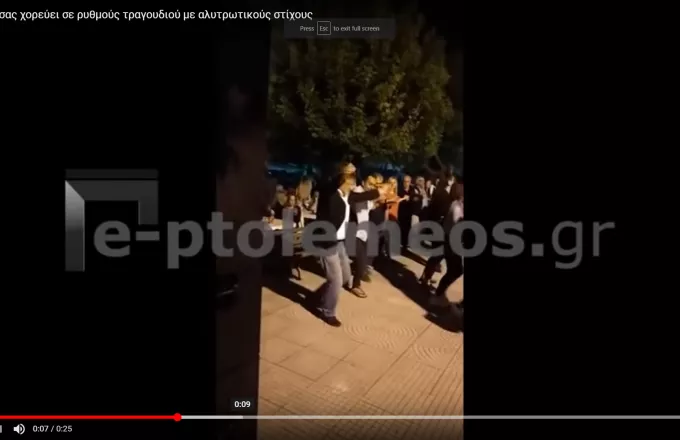 Ο Σέλτσας χορεύει τον «ύμνο» του αλυτρωτισμού των «Μακεδόνων του Αιγαίου»