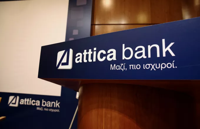 Κατώτερη του στόχου η αύξηση μετοχικού κεφαλαίου στην Τράπεζα Αττικής