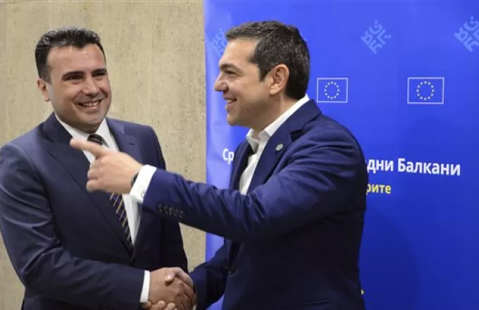 Αυτή είναι 20σέλιδη συμφωνία για τη Βόρεια Μακεδονία. Ολόκληρο το κείμενο