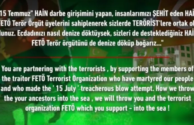 Επίθεση από Τούρκους χάκερς και στην ελληνική ιστοσελίδα της Suzuki