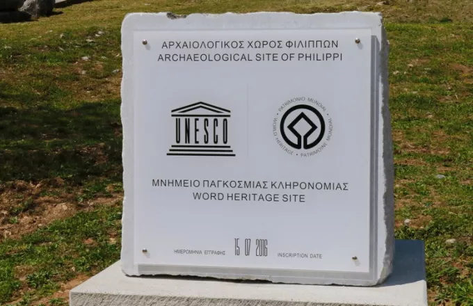 Ένα γράμμα κάνει τη διαφορά: Λάθος επιγραφή της UNESCO στους Φιλίππους(upd)