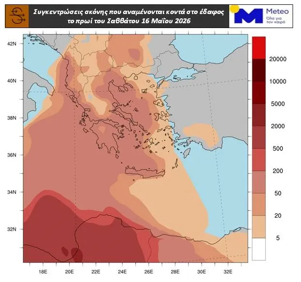 σκόνη