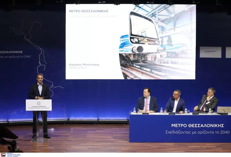 Μητσοτάκης