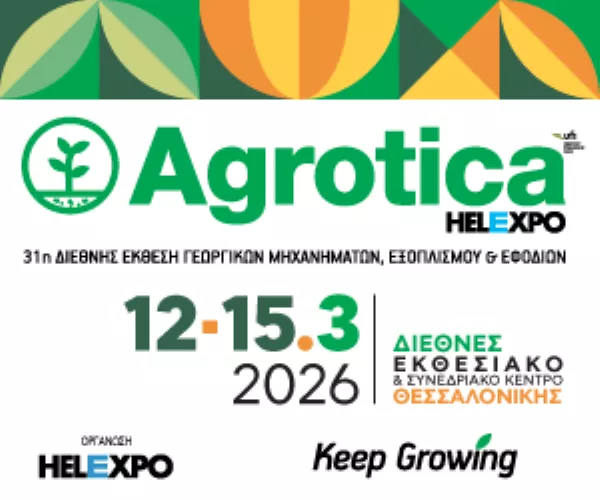 AGROTIKA