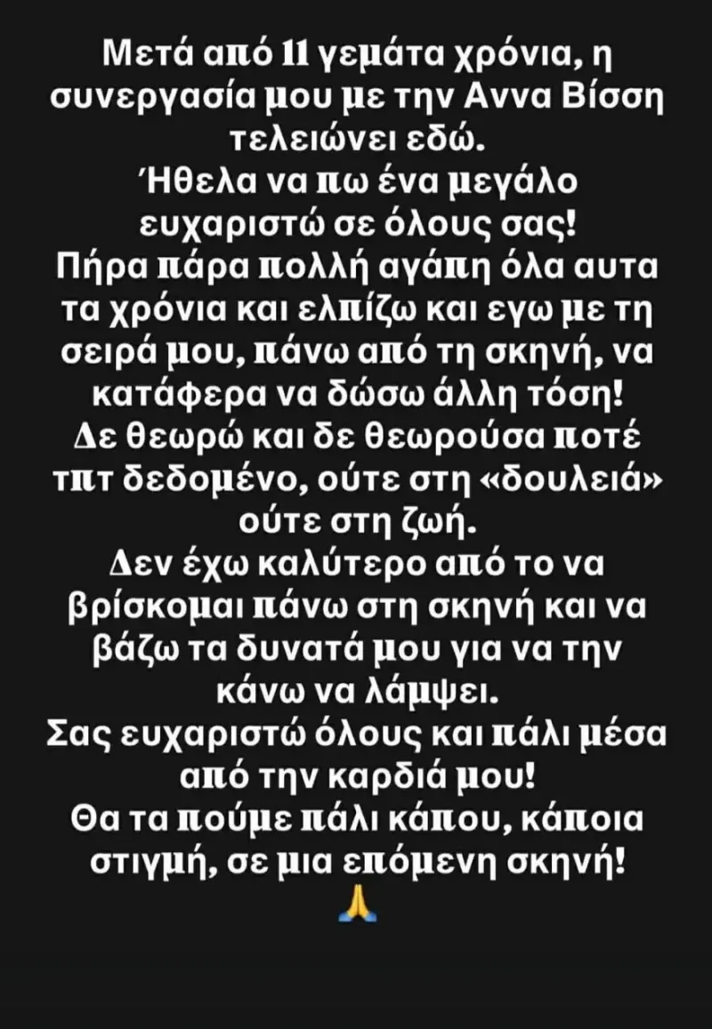 Η ανάρτηση