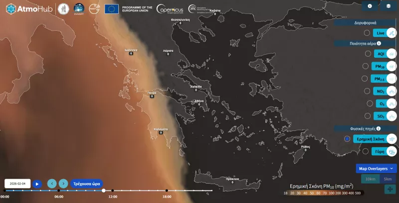 Αφρικανική σκόνη