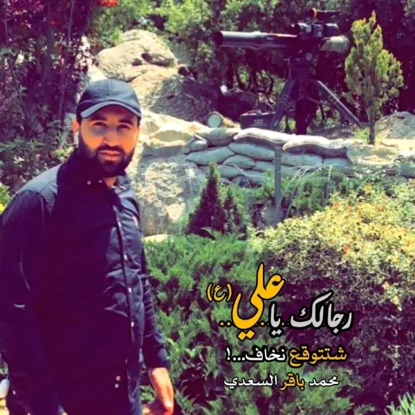 IRGC