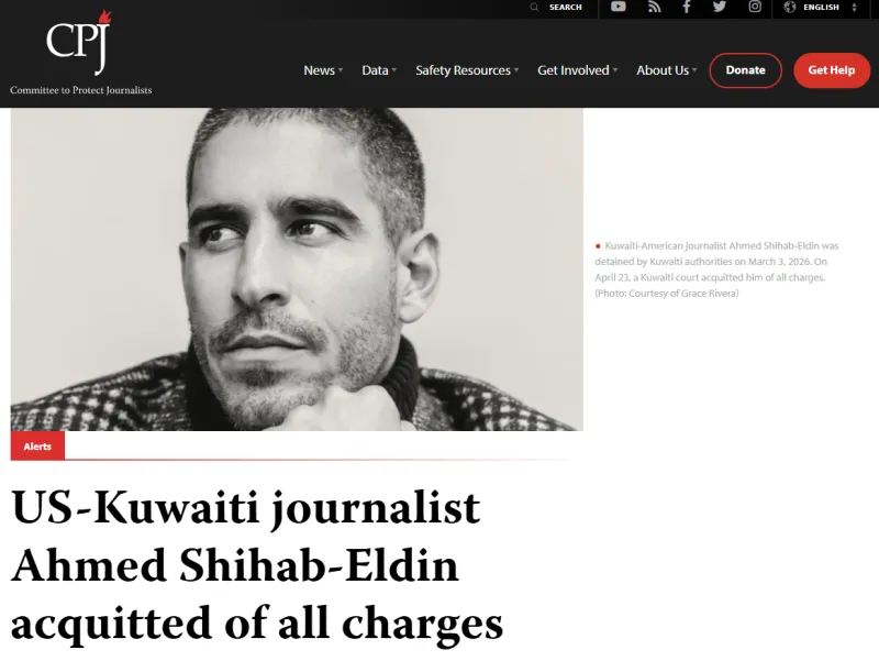 Δημοσιογράφος