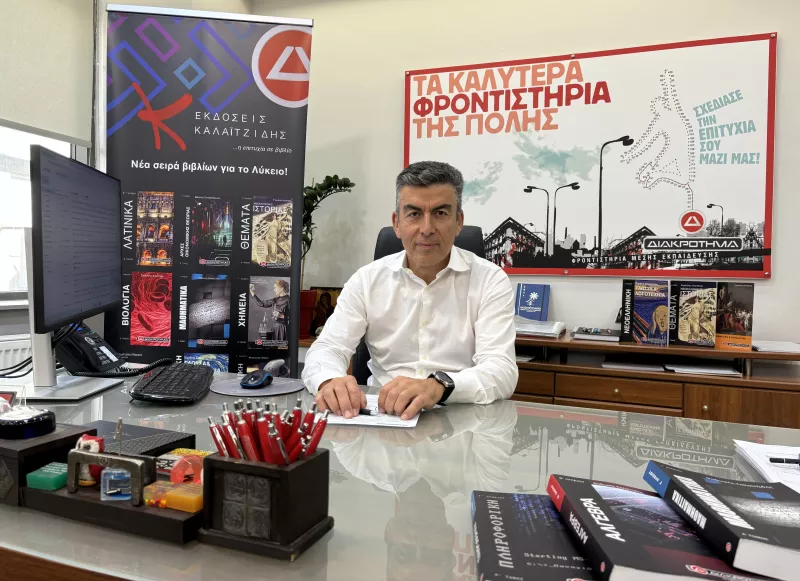 Ο κ. Θεόδωρος Καλαϊτζίδης