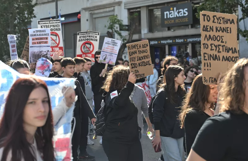 Συλλαλητήριο 