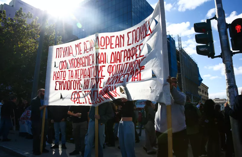 Συλλαλητήριο 