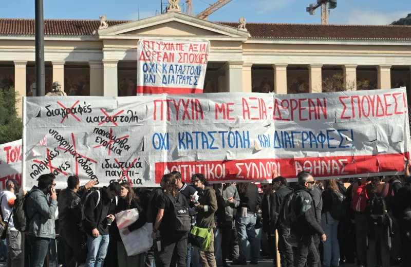 Συλλαλητήριο 