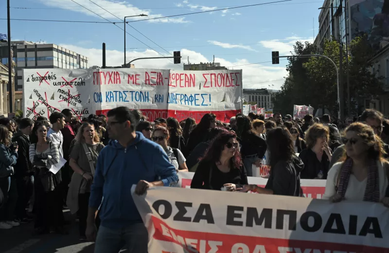 Συλλαλητήριο 