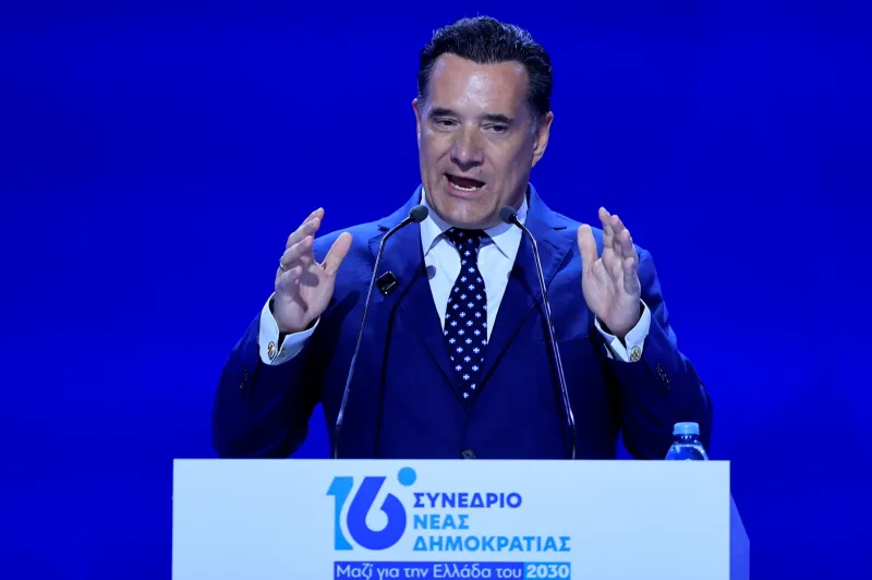 γεωργιάδης