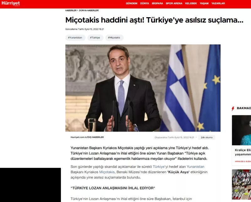 Μητσοτάκης