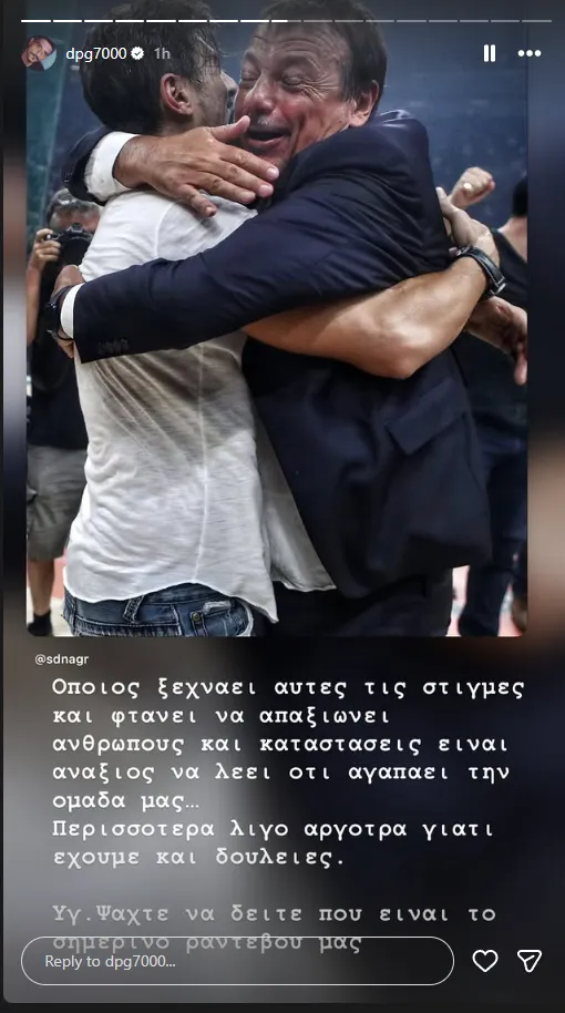 Αταμάν 