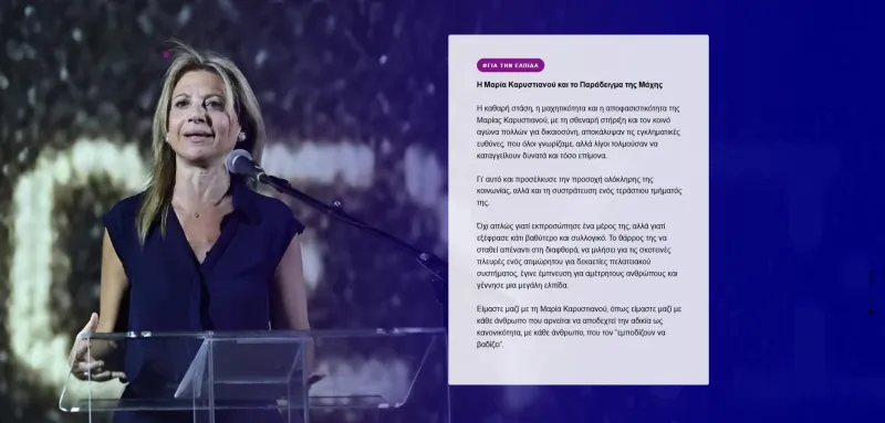 Καρυστιανού