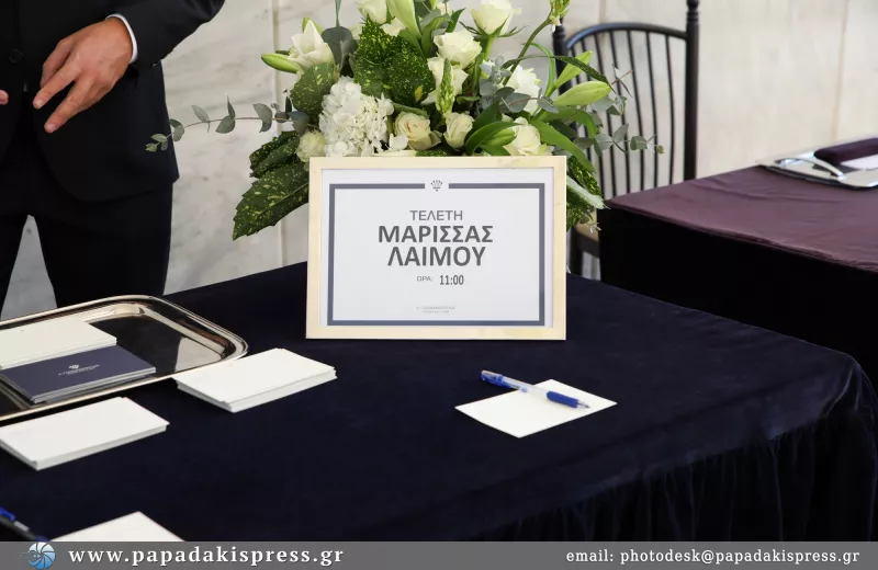 Κηδεία