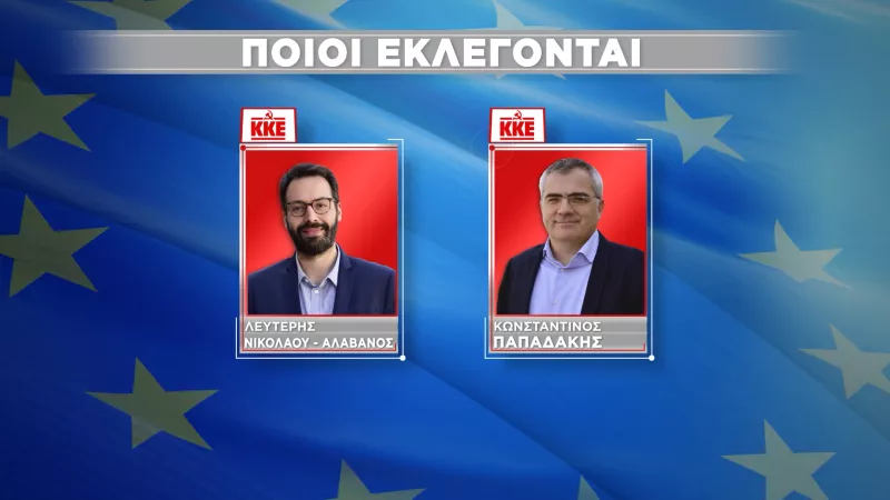 Ποιοι εκλέγονται από το ΚΚΕ