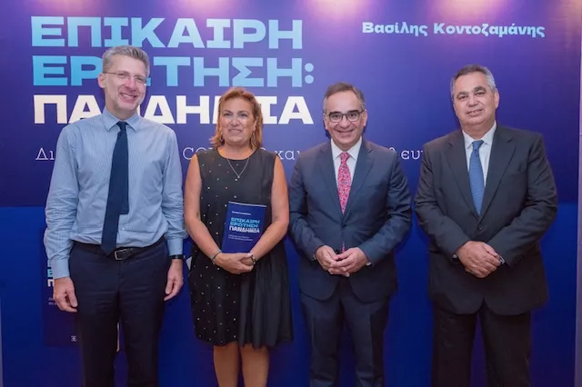 Κοντοζαμάνης- βιβλίο