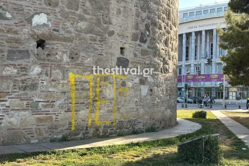 Λευκός Πύργος