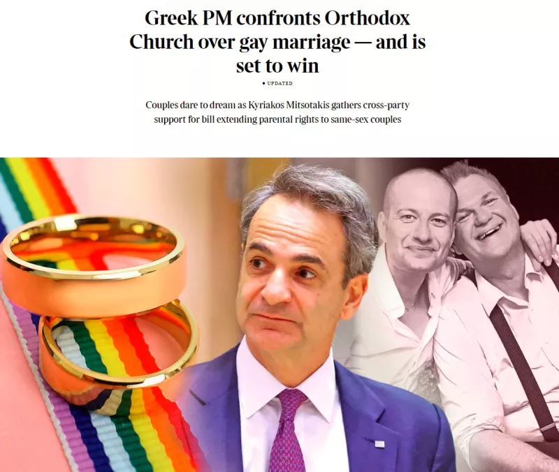 Μητσοτάκης