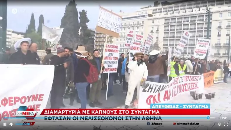 μελισσοκόμοι