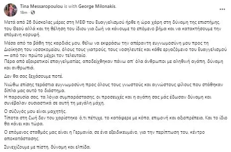 Ανάρτηση 