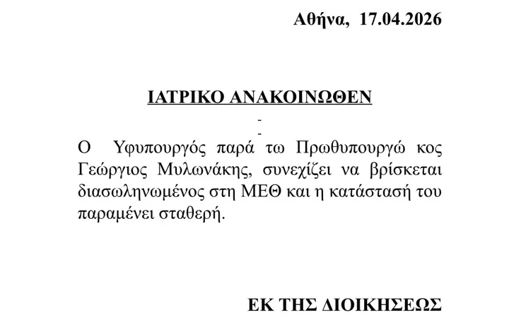 Μυλωνάκης