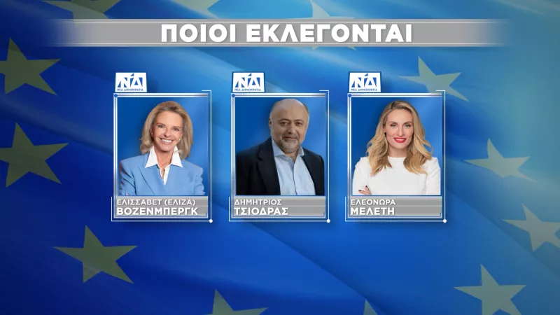 Ποιοι εκλέγονται από τη Νέα Δημοκρατία