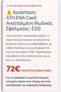 ΟΑΣΑ