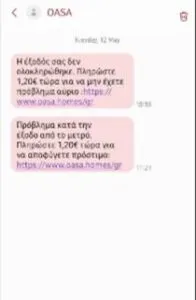 ΟΑΣΑ