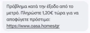 ΟΑΣΑ