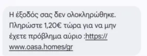 ΟΑΣΑ