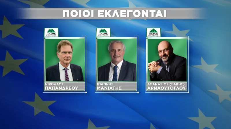 Ποιοι εκλέγονται από το ΠΑΣΟΚ