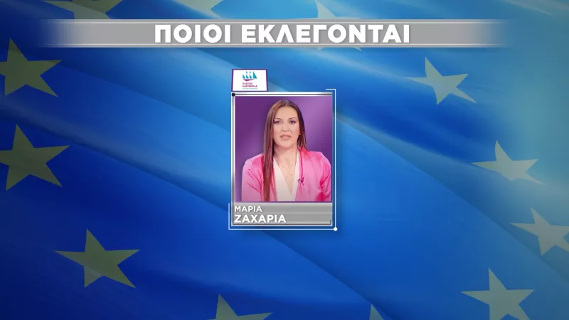 Ποιοι εκλέγονται από την Πλεύση Ελευθερίας