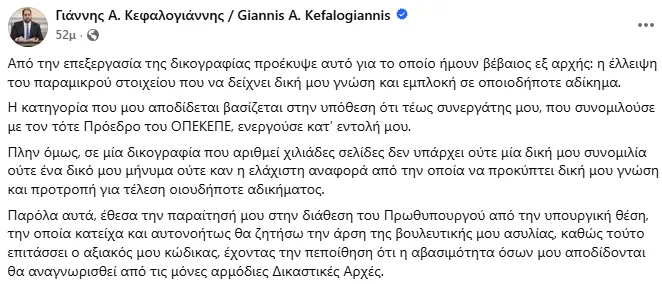 οπεκεπε