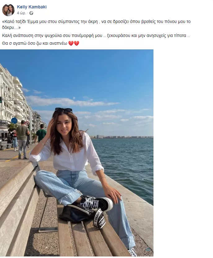 Θεσσαλονίκη